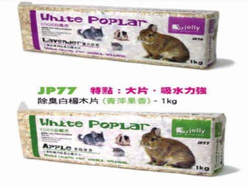 Mùn Cưa Nén Jolly 1kg
